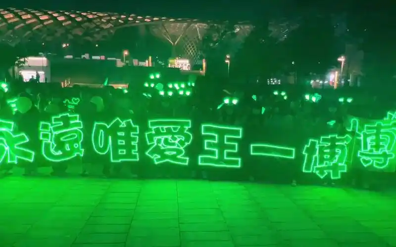 王一博 #酷盖 #粉丝应援 #绿海