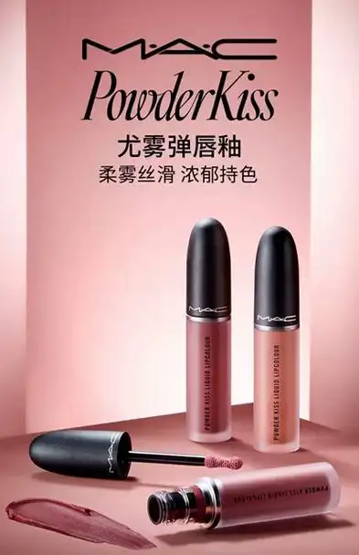 38抢先购mac魅可柔雾尤雾弹唇釉唇泥哑光雾面口红柔雾质地丝滑轻薄