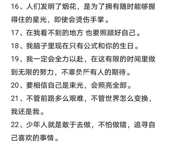 丁程鑫语录来啦751575157515_丁程鑫_语录_时代少年团