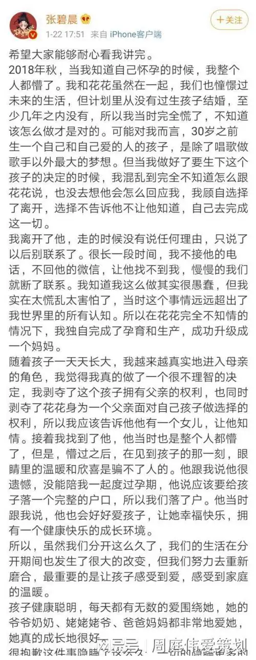 甚至还有部分网友认为华晨宇没有责任心,竟然让张碧晨一个女生独自