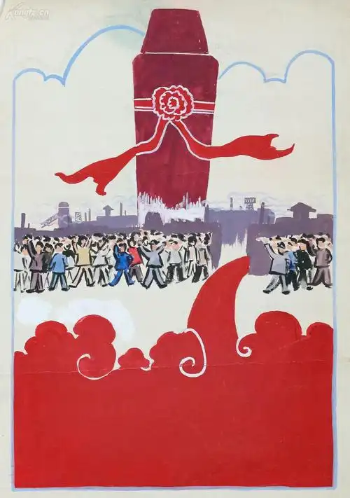 美术博物馆馆长 吴应骑 1959年《炼钢工人意志坚》彩色水粉宣传画原稿