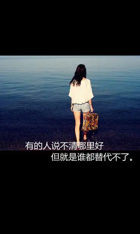 女生孤独走向海边的伤感伤心文字语录带字图片下载