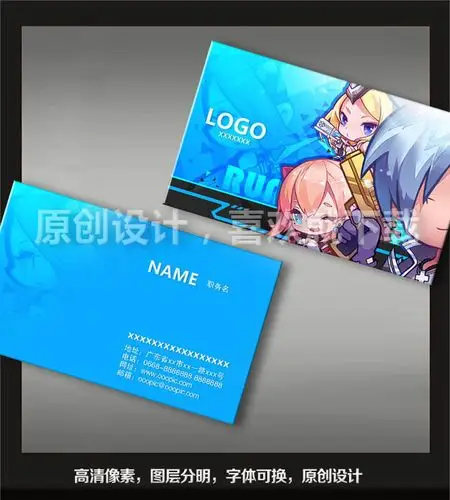 网吧网络科技创意it时尚设计动漫师绘画师漫画说明:游戏动漫行业名片