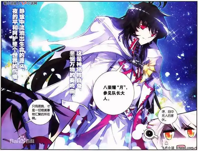 箱庭萌娘封神录:章节名被我家幽香轰掉了哦!图文