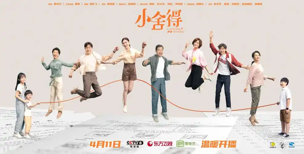 p>《小舍得》是由 a target="_blank" href="