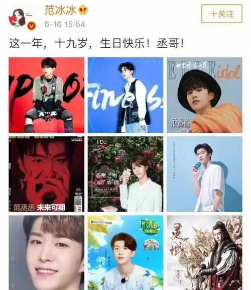 范丞丞三胞胎什么梗原来今天是范丞丞的19岁生日