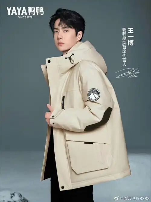 yaya鸭鸭品牌首席代言人王一博