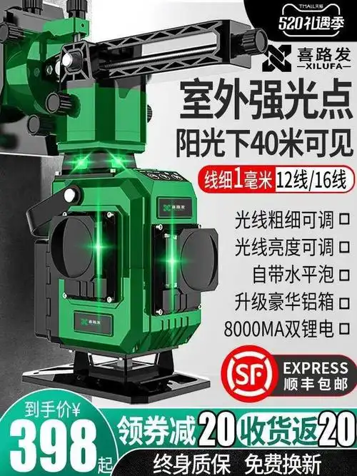 德国苏博士推荐红外线水平仪绿光高精度强光细线激光蓝光12线16线