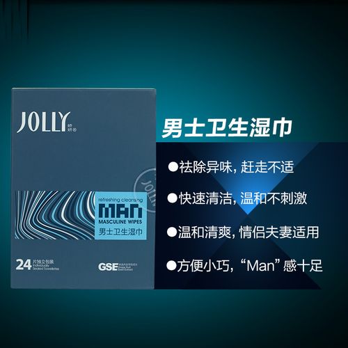男用湿巾私处去异味干净 卫生湿巾24片 4盒温和清爽旅行装 娇妍男士