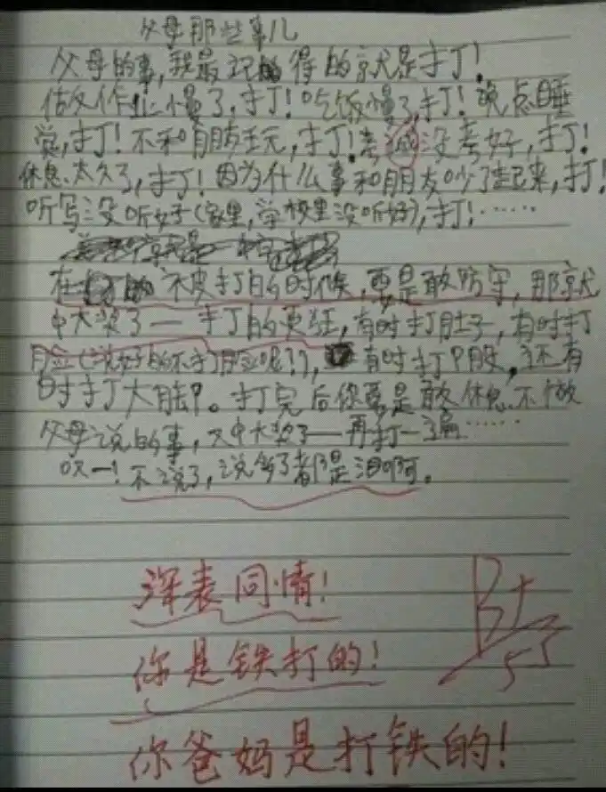 小学生奇葩答卷,萌翻网友,简直逆天