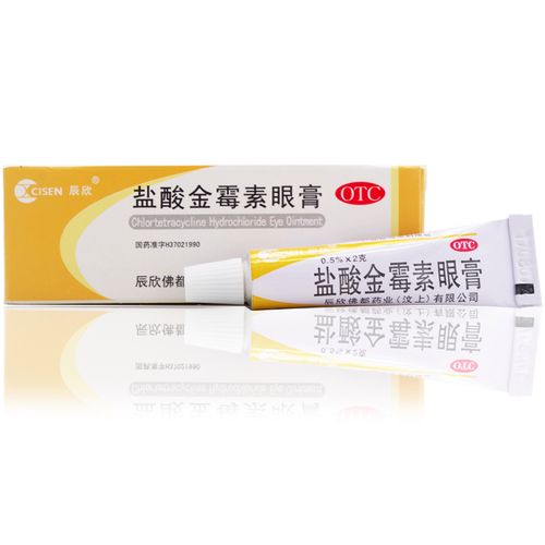 辰欣 盐酸金霉素眼膏 2g 眼药膏 眼睑炎沙眼药金霉素药膏 三盒装