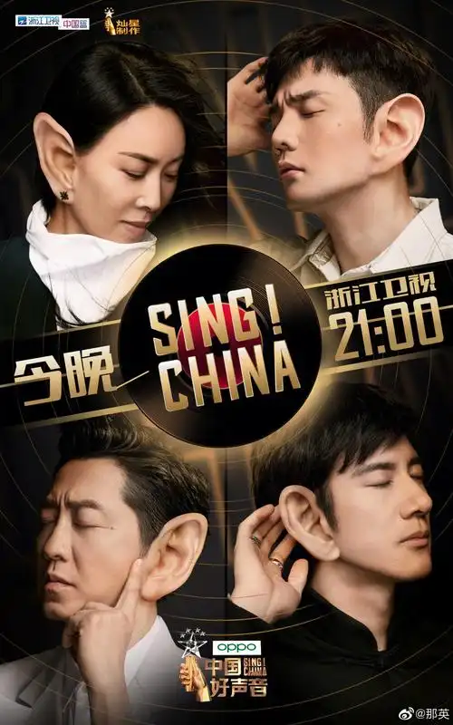 2019中国好声音排行中国好声音第六季强势接档跑男新老导师pk谁能笑