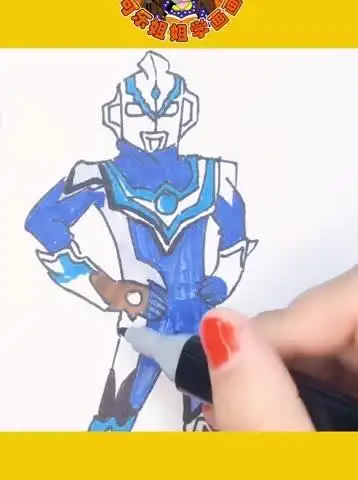 风马奥特曼 简笔画 绘画教程_腾讯视频