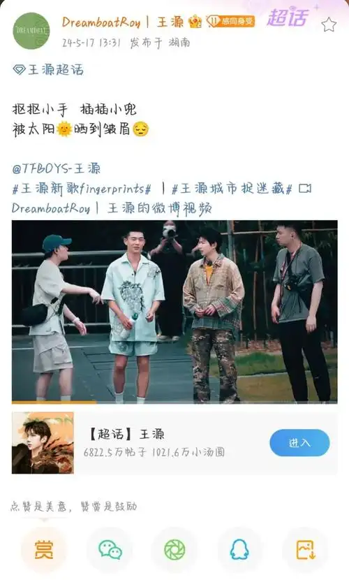 雨洁洗护:  雨洁洗护(转发抽小卡和联名环保袋活动)  coverroy_王源