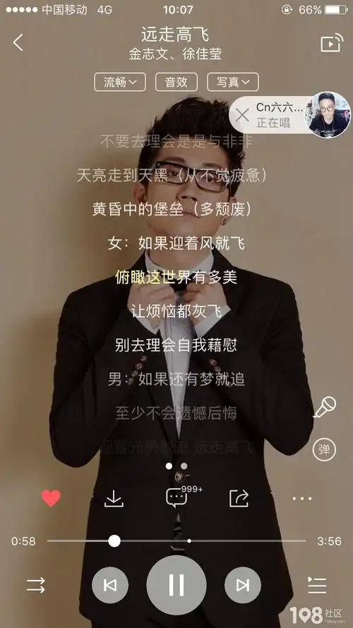 每日一歌#远走高飞