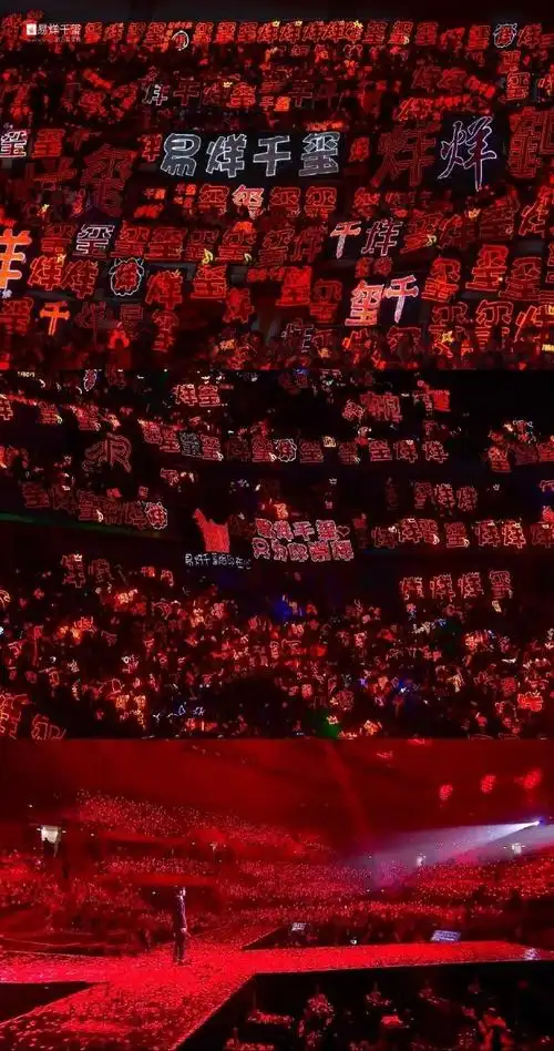 看演唱会能有多幸福#易烊千玺的一片红海真的超级震撼,演唱会的幸福