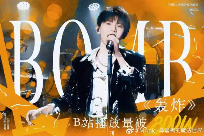 和马嘉祺一起拥抱春天##青年演员马嘉祺