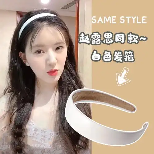 虞书欣同款白色发箍百搭外出简约发旅头箍女发卡头饰发带