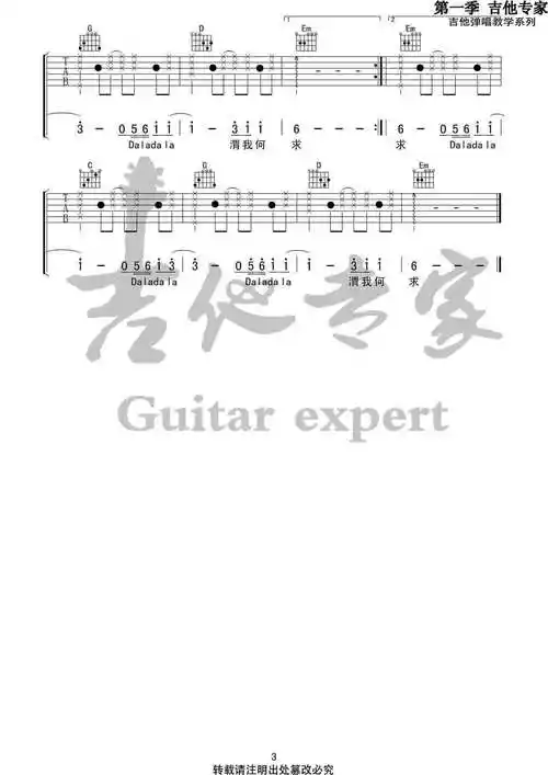 芒种吉他谱 g调六线谱-赵方婧1