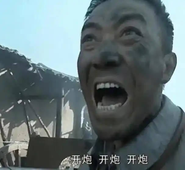 二营长!你他娘的意大利炮呢!给我拉上来!