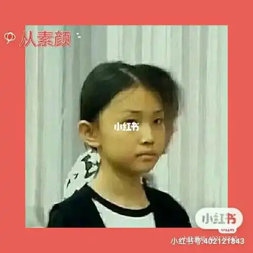 宋小睿的丑照