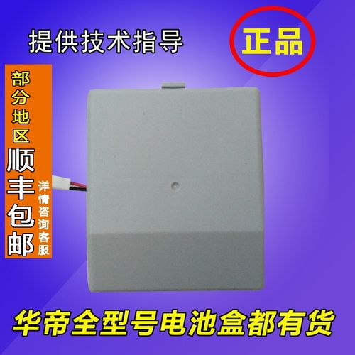 xmqwl华帝燃气灶b851/317/0611/0317a/b/c/0318电池盒