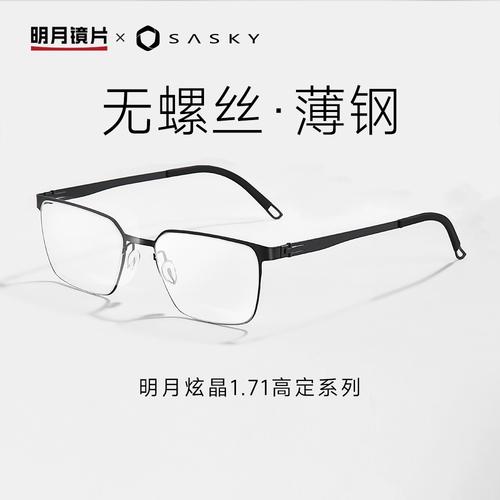 71高定】明月镜片眼镜近视防蓝光商务男款全框眼睛架女30226