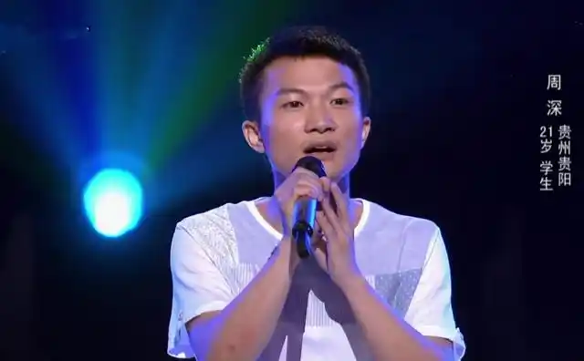 一个名不见经传的小伙子登上了第三季《中国好声音》的舞台,周深止步