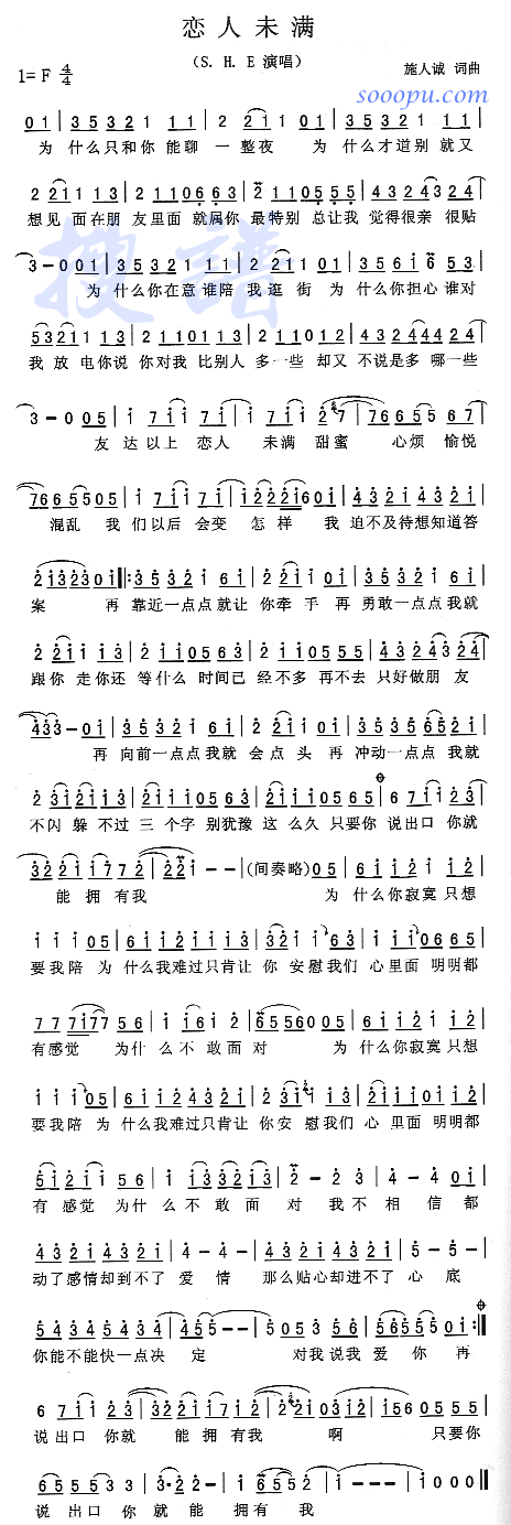 恋人未满 歌谱简谱网