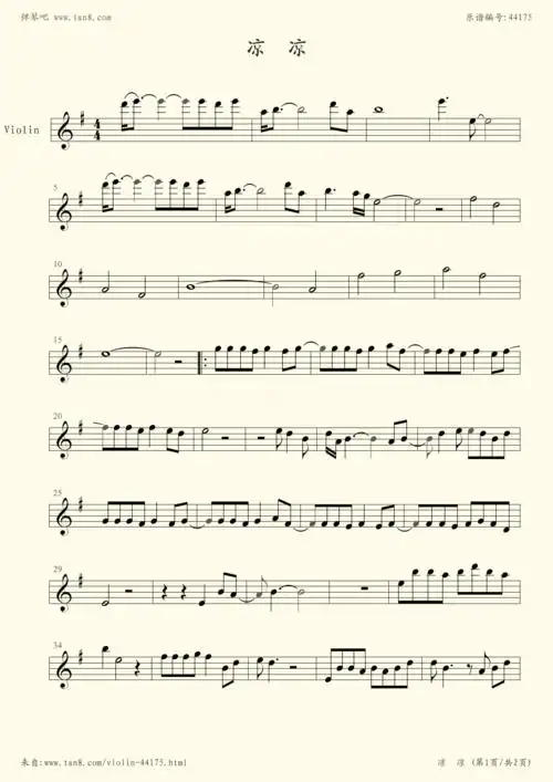 小提琴谱:凉凉 (小提琴独奏)三生三世十里桃花