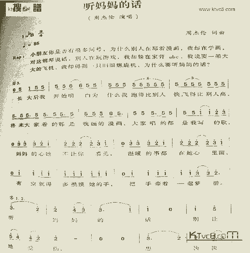 听妈妈的话_歌谱简谱_哆来咪123曲谱网