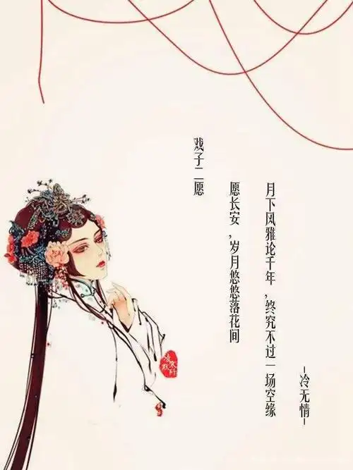 那些一眼惊鸿的神仙古风句——惊鸿一瞥,误入眉眼,欢喜多年