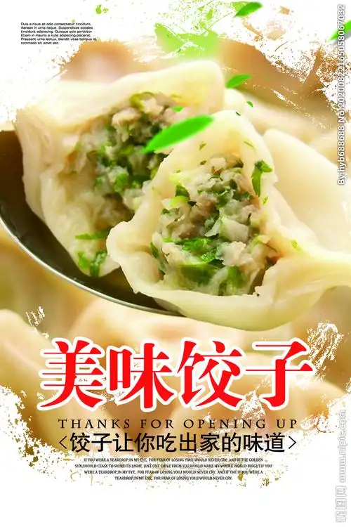 饺子设计图__广告设计_广告设计_设计图库_昵图网nipic.com