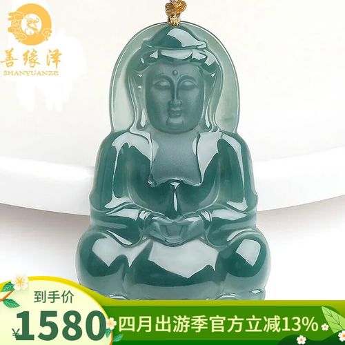 善缘泽天然a货冰种蓝水翡翠观音吊坠男款玉石玉观音玉项链挂件节日