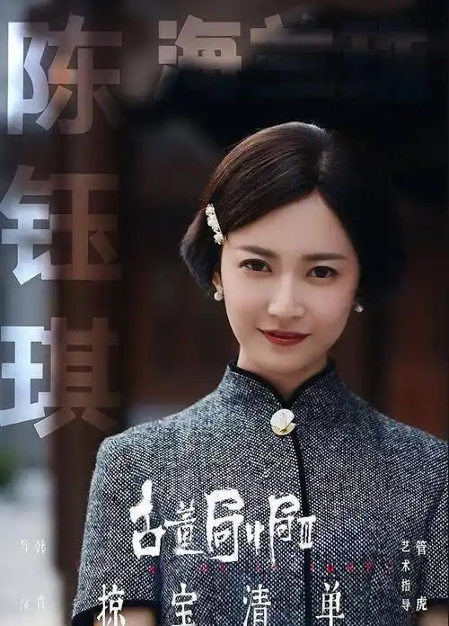 陈钰琪新剧空降原声台词给赞,民国造型很有新鲜感,不再审美疲劳_电视
