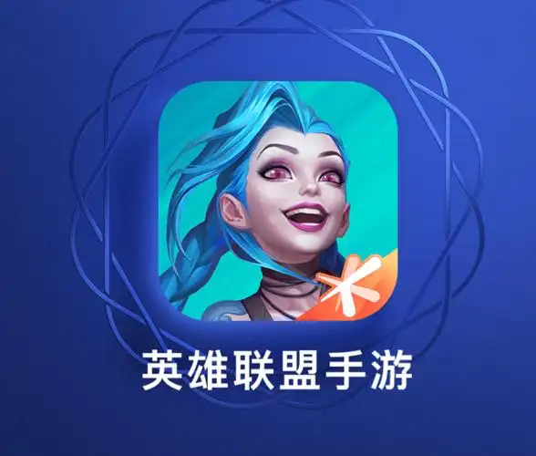 苹果appstore年度精选放榜英雄联盟手游获选年度游戏