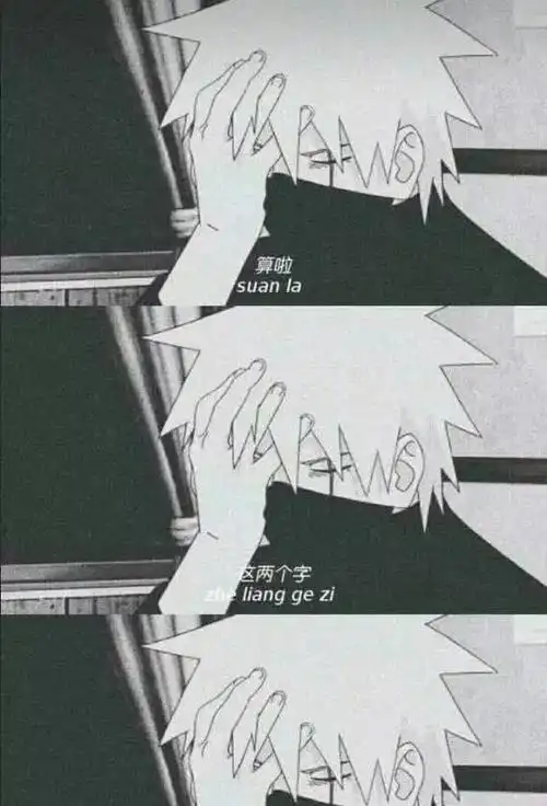 黑色丧系壁纸算啦这两个字包含了多少失望和自嘲