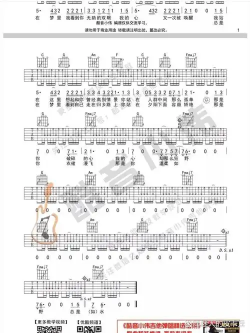 故乡吉他谱c调扫弦简单易学版