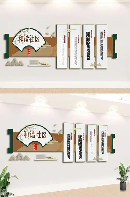 邻里之约社区文化墙