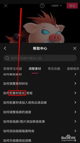 剪映如何把素材变长