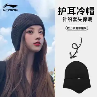 李宁帽子男针织帽女冬季专业防寒保暖户外运动跑步休闲冷帽毛线帽黑色