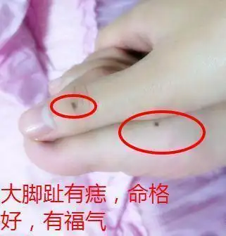 脚趾头上有这几个特征都是享福命