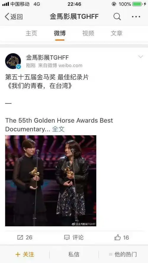 金马奖得主傅榆不台独分子傅榆抵制的就是你