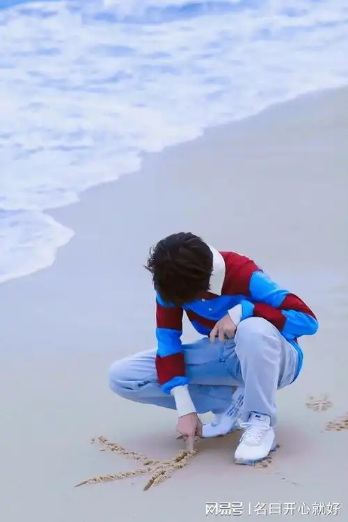 王俊凯与蓝色海美翻了