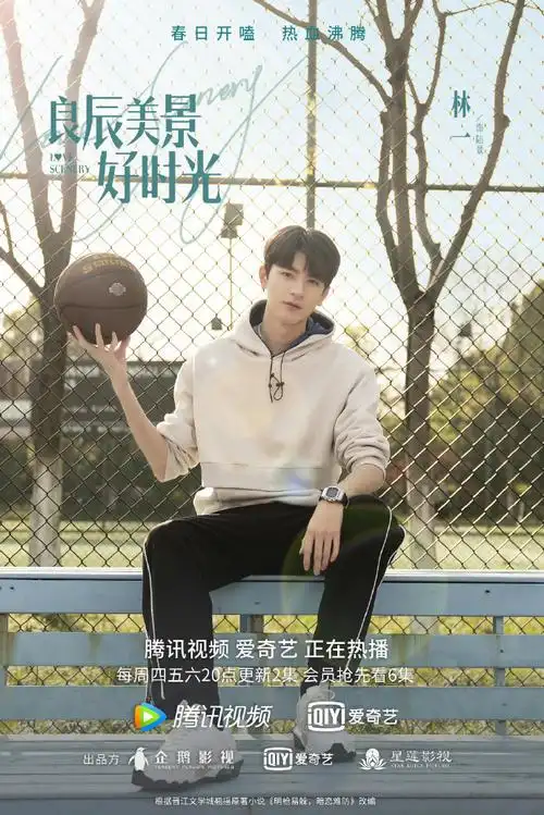 林一这个赛季强的有点可怕#从致我们暖暖的小时光开始,现偶男主登场