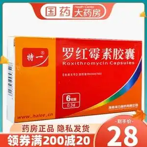 罗红霉素胶囊6粒