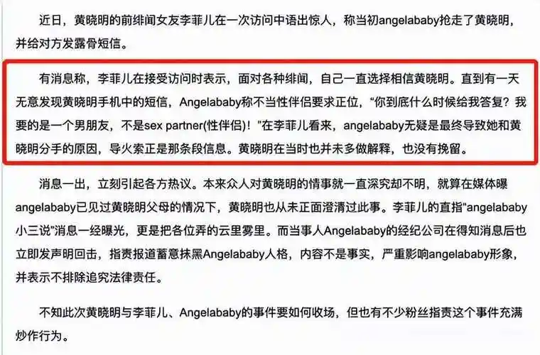 陈伟霆与杨颖分手后曾互发挑逗短信,是旧情重提还是另有隐情?