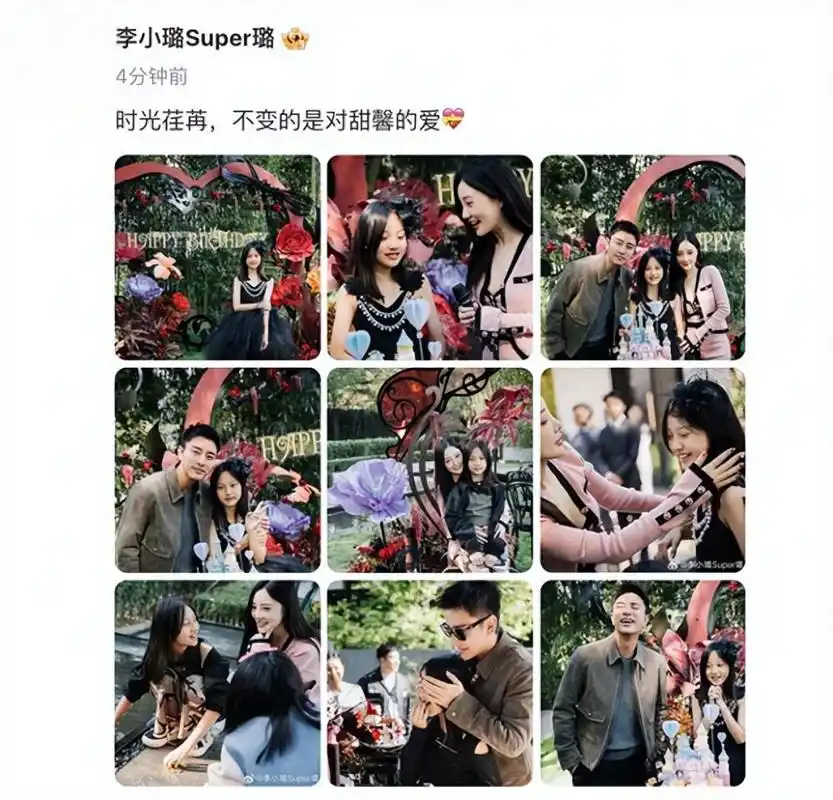 李小璐贾乃亮首晒全家福,甜馨11岁生日会 李小璐和贾乃亮首次公开同框