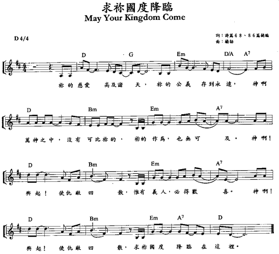 复兴圣洁 简谱 -6073-芊芊歌谱网