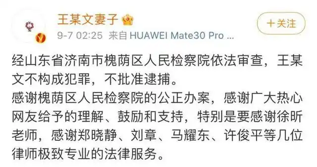 "阿里女员工案"王某文已获释,到底谁说了谎